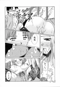 Page 156 of Sweet Emotion