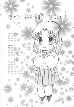 Page 165 of Sweet Emotion