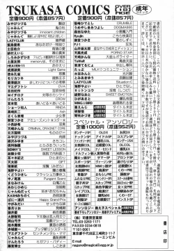 Page 172 of Sweet Emotion