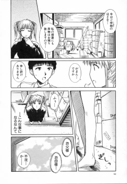 Page 46 of Sweet Emotion