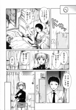 Page 47 of Sweet Emotion