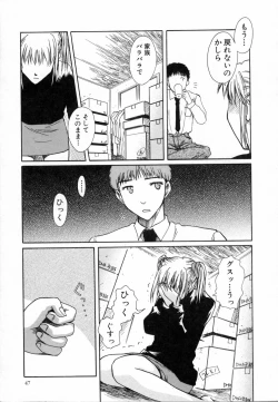 Page 51 of Sweet Emotion