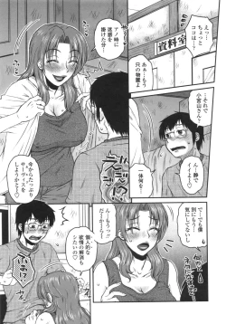 Page 108 of Anekano Gachihame Harem