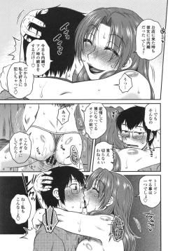 Page 116 of Anekano Gachihame Harem