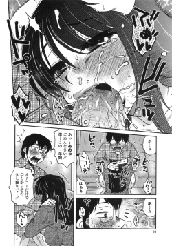 Page 11 of Anekano Gachihame Harem