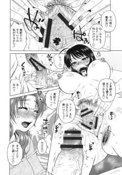 Page 133 of Anekano Gachihame Harem