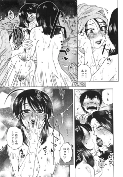 Page 172 of Anekano Gachihame Harem