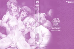 Page 210 of Anekano Gachihame Harem