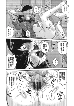 Page 21 of Anekano Gachihame Harem