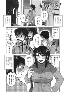 Page 4 of Anekano Gachihame Harem