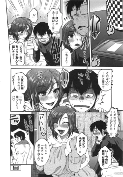 Page 63 of Anekano Gachihame Harem