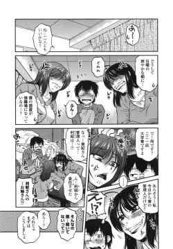 Page 66 of Anekano Gachihame Harem