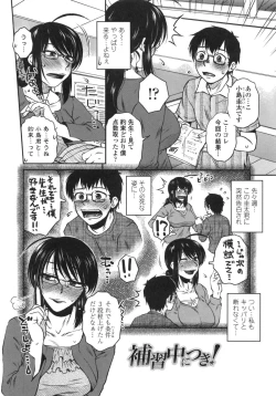 Page 85 of Anekano Gachihame Harem