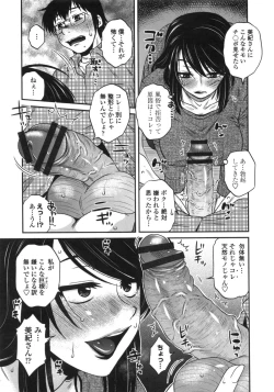 Page 8 of Anekano Gachihame Harem