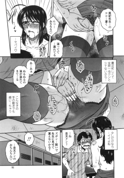 Page 92 of Anekano Gachihame Harem