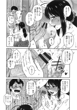Page 93 of Anekano Gachihame Harem