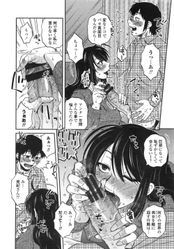 Page 9 of Anekano Gachihame Harem