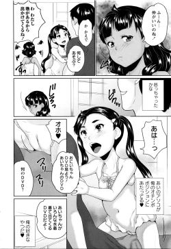Page 112 of Naisho no Wareme Lesson