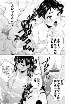 Page 139 of Naisho no Wareme Lesson