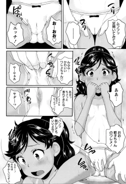 Page 30 of Naisho no Wareme Lesson