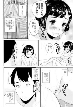 Page 46 of Naisho no Wareme Lesson