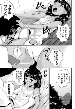 Page 95 of Naisho no Wareme Lesson
