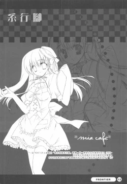 Page 15 of Seifuku Shoujo5.5