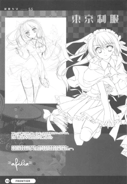 Page 18 of Seifuku Shoujo5.5