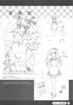 Page 19 of Seifuku Shoujo5.5