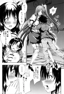 Page 183 of Onee-chan Sensei no Himitsu Jugyou