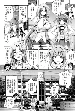 Page 199 of Onee-chan Sensei no Himitsu Jugyou