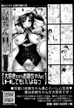 Page 201 of Onee-chan Sensei no Himitsu Jugyou