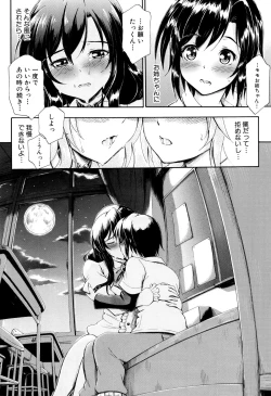 Page 21 of Onee-chan Sensei no Himitsu Jugyou