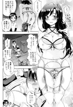 Page 23 of Onee-chan Sensei no Himitsu Jugyou