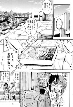 Page 54 of Onee-chan Sensei no Himitsu Jugyou