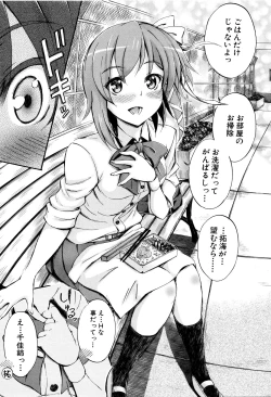 Page 56 of Onee-chan Sensei no Himitsu Jugyou