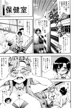 Page 92 of Onee-chan Sensei no Himitsu Jugyou