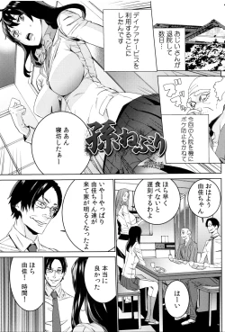 Page 107 of Mago Neburi