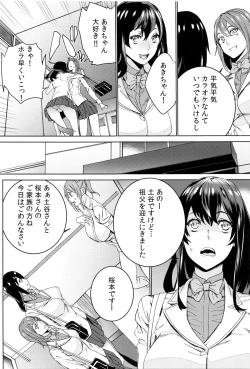 Page 111 of Mago Neburi