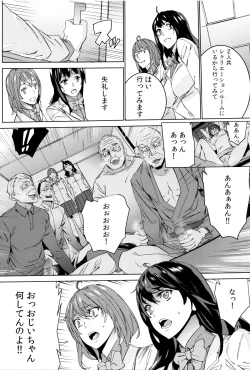 Page 112 of Mago Neburi