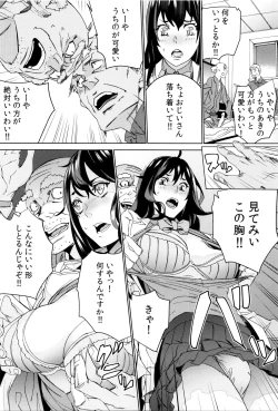 Page 114 of Mago Neburi