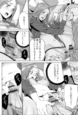 Page 139 of Mago Neburi