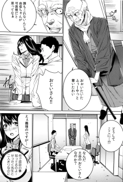 Page 151 of Mago Neburi