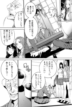 Page 170 of Mago Neburi