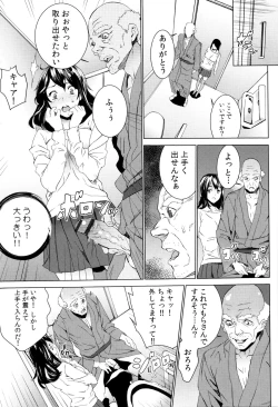 Page 17 of Mago Neburi