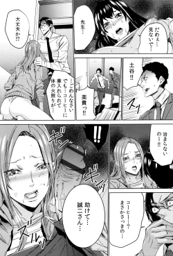 Page 181 of Mago Neburi