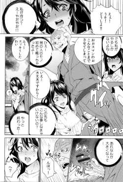 Page 18 of Mago Neburi