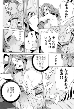 Page 64 of Mago Neburi