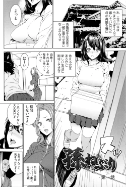 Page 8 of Mago Neburi