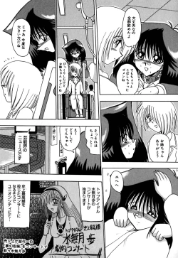 Page 116 of 800 Man Hiki no Mazo Dorei Tachi - The Masochist Slaves of 8 Million Animals.